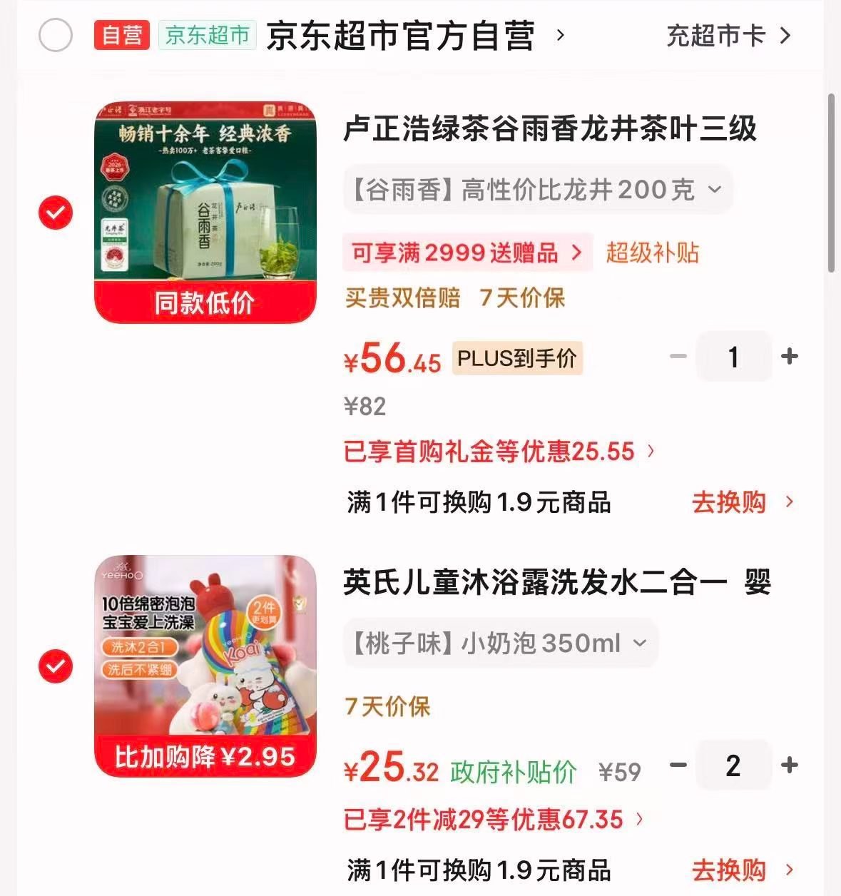 英氏小奶泡洗沐合一350ml/瓶拍2 40.6元 - 86线报 英氏小奶泡洗沐合一350ml/瓶拍2 40.6元 - 86线报