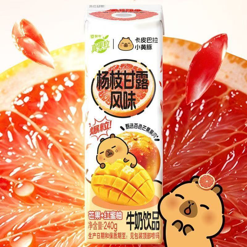 拼多多真果粒杨枝甘露牛奶饮品240g×10包 24.3元 - 线报酷