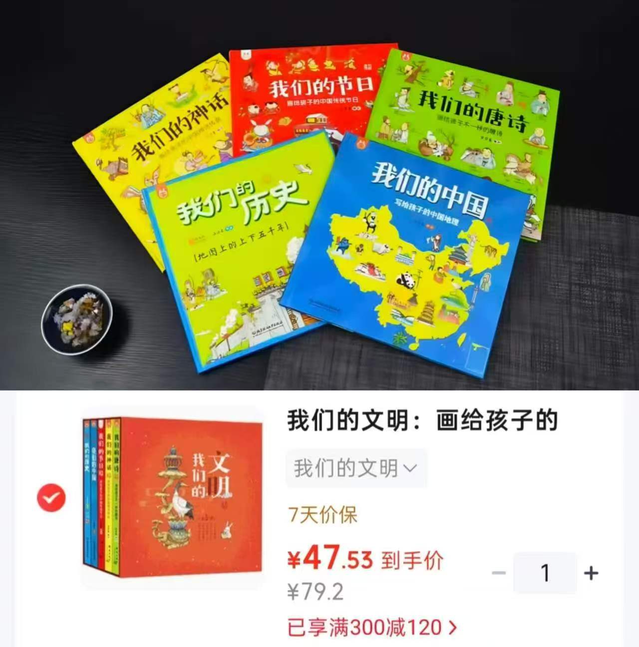 中华文明之美全5册 47.5元 - 86线报