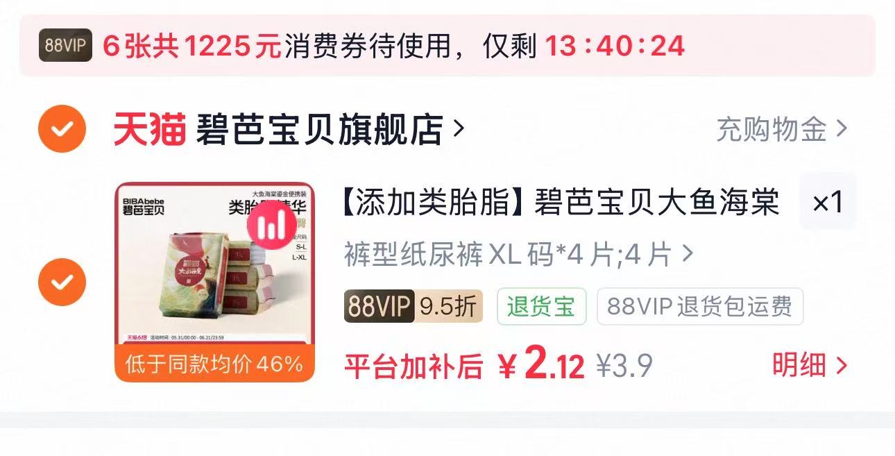 大鱼海棠试用装4片 2元 - 线报酷