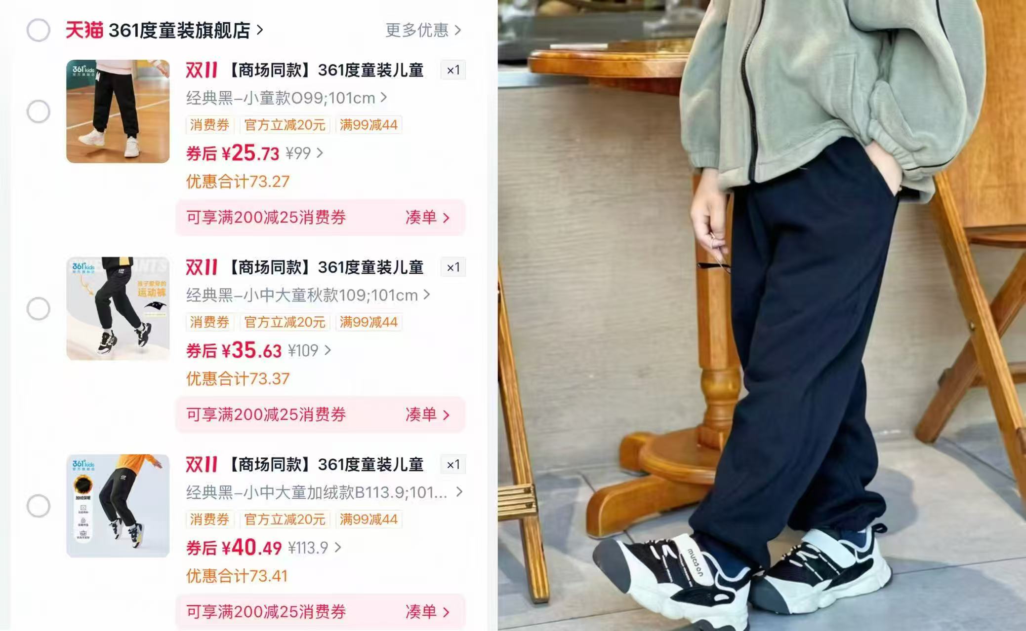361度童装儿童针织长裤 25元 - 线报酷