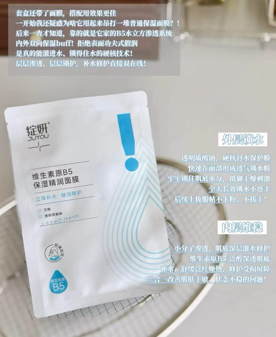 绽妍B5修护面膜3盒*5片 48.9元 - 86线报