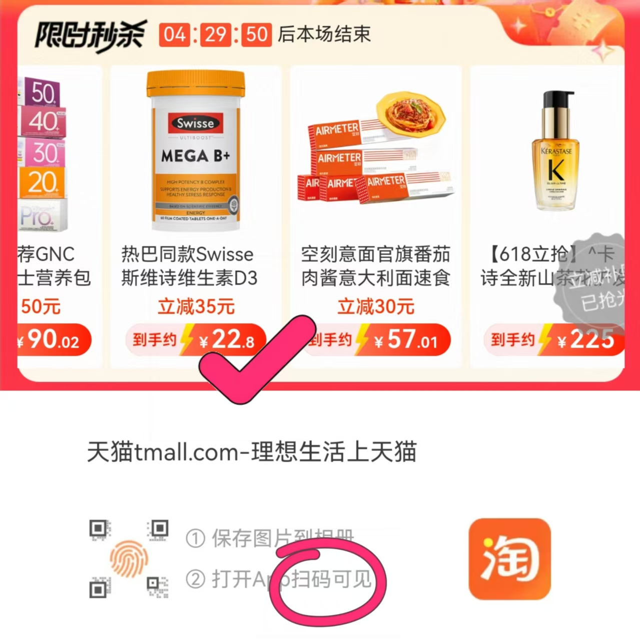 斯维诗维生素 22元 - 86线报 斯维诗维生素 22元 - 86线报