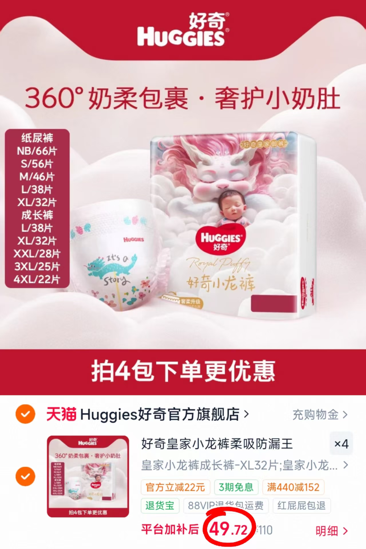 Huggies好奇皇家小龙裤柔吸防漏王纸尿裤成长裤NB-XXXXL 198.8元 - 线报酷
