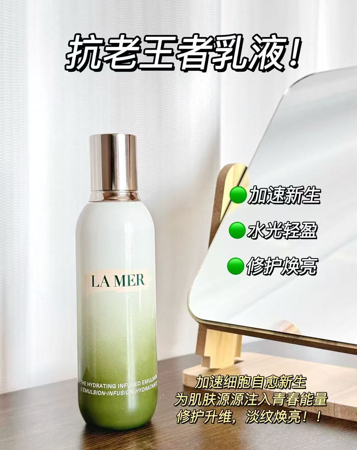 天猫国际自营妙颜社海蓝之谜修护精萃乳125ml 849.9元 - 线报酷