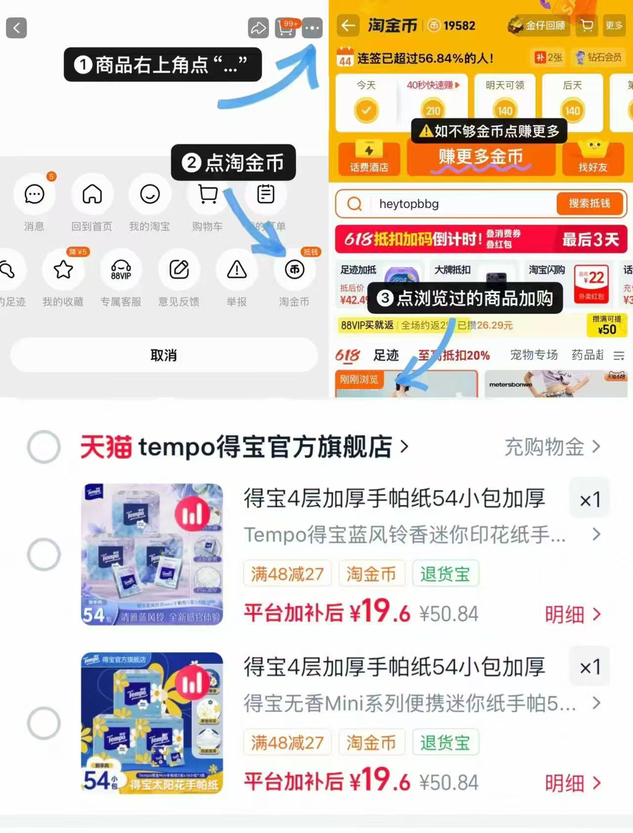 得宝便携手帕纸54包 19.6元 - 线报酷