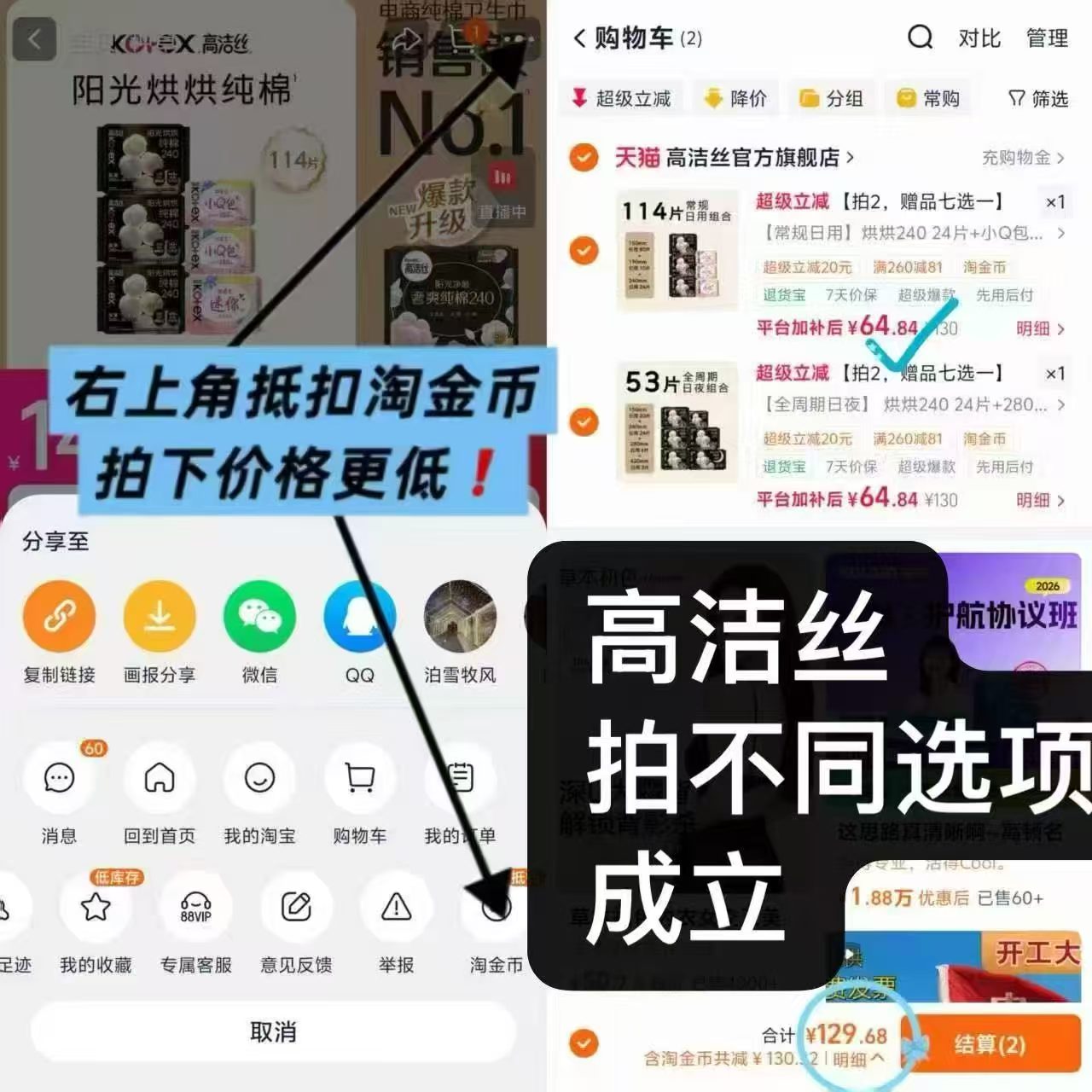 高洁丝多至268片 赠宋100+行李箱 129元 - 线报酷 高洁丝多至268片 赠宋100+行李箱 129元 - 线报酷