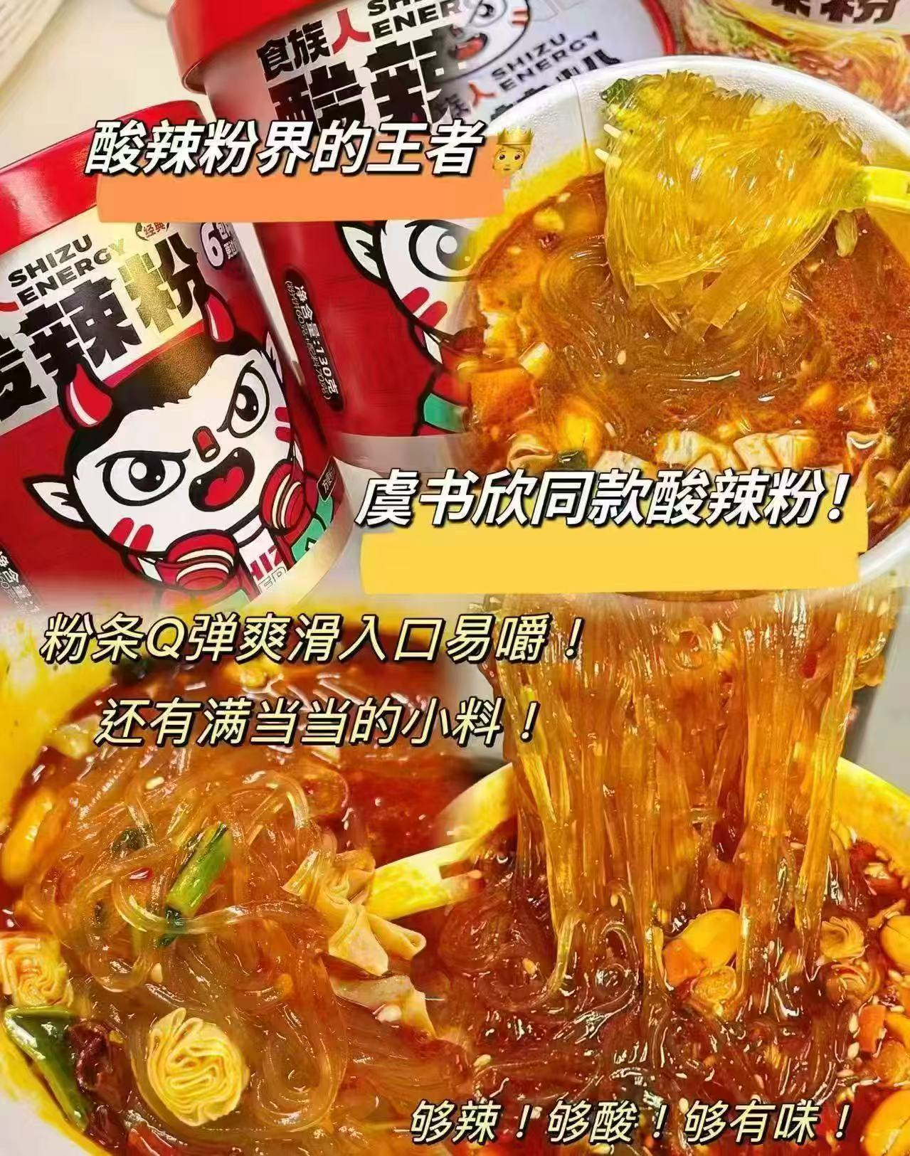 食族人酸辣粉110g*10 32.9元 - 线报酷