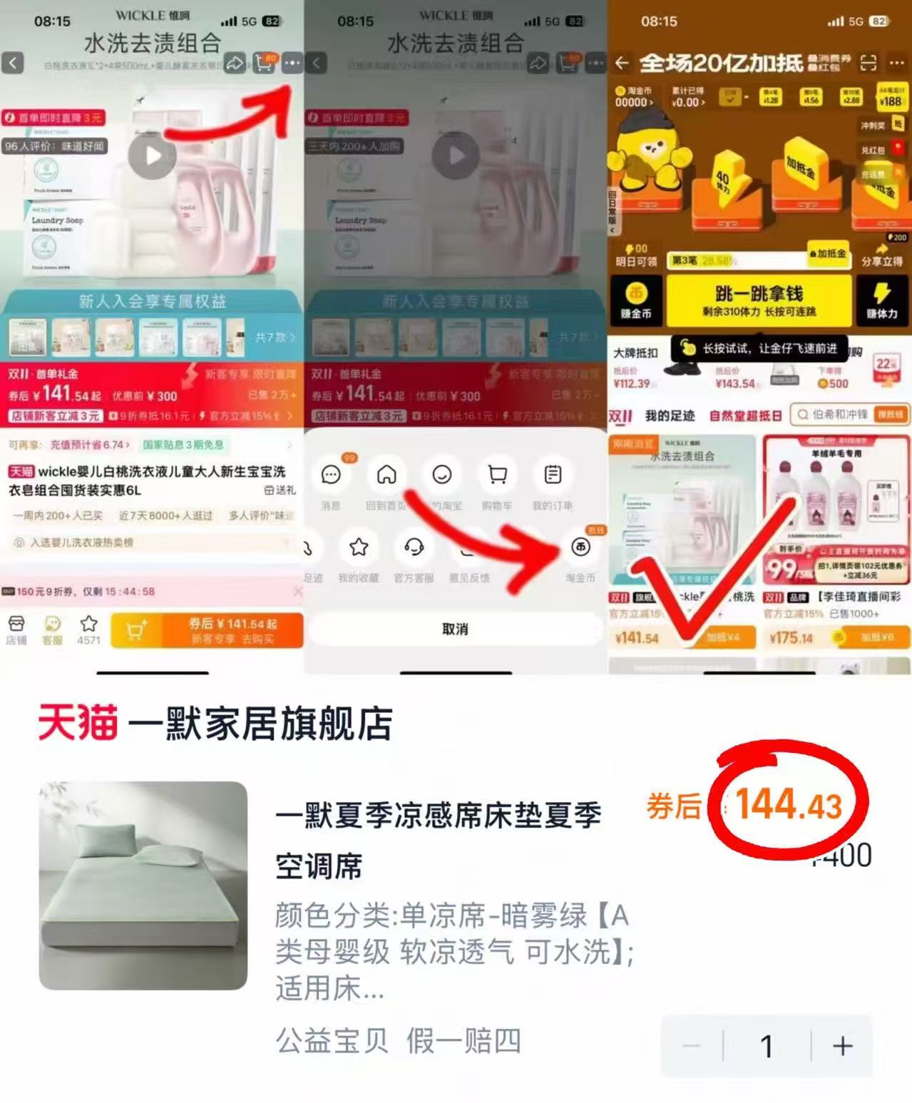 一默凉感席可水洗床笠款 144.4元 - 86线报
