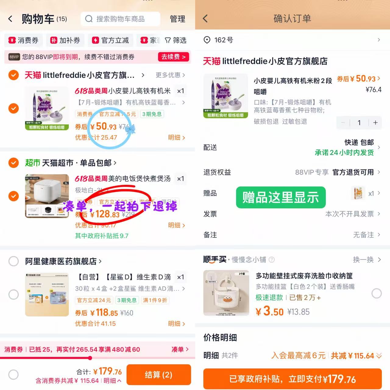 小皮婴儿高铁有机米粉2段拍76件买一送一 50元 - 86线报