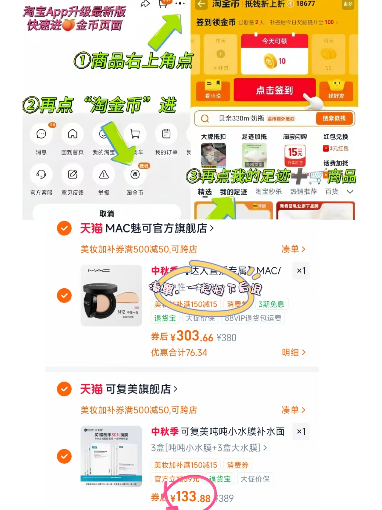 可复美吨吨大小水膜6盒共30片 133.8元 - 折送网