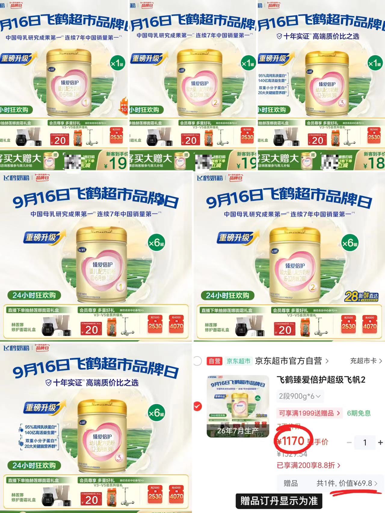 🔹部分有贈 订单为准 ⚠️部分叠首够 无则貴些 🔹部分呺有专属價價更di - 清风线报