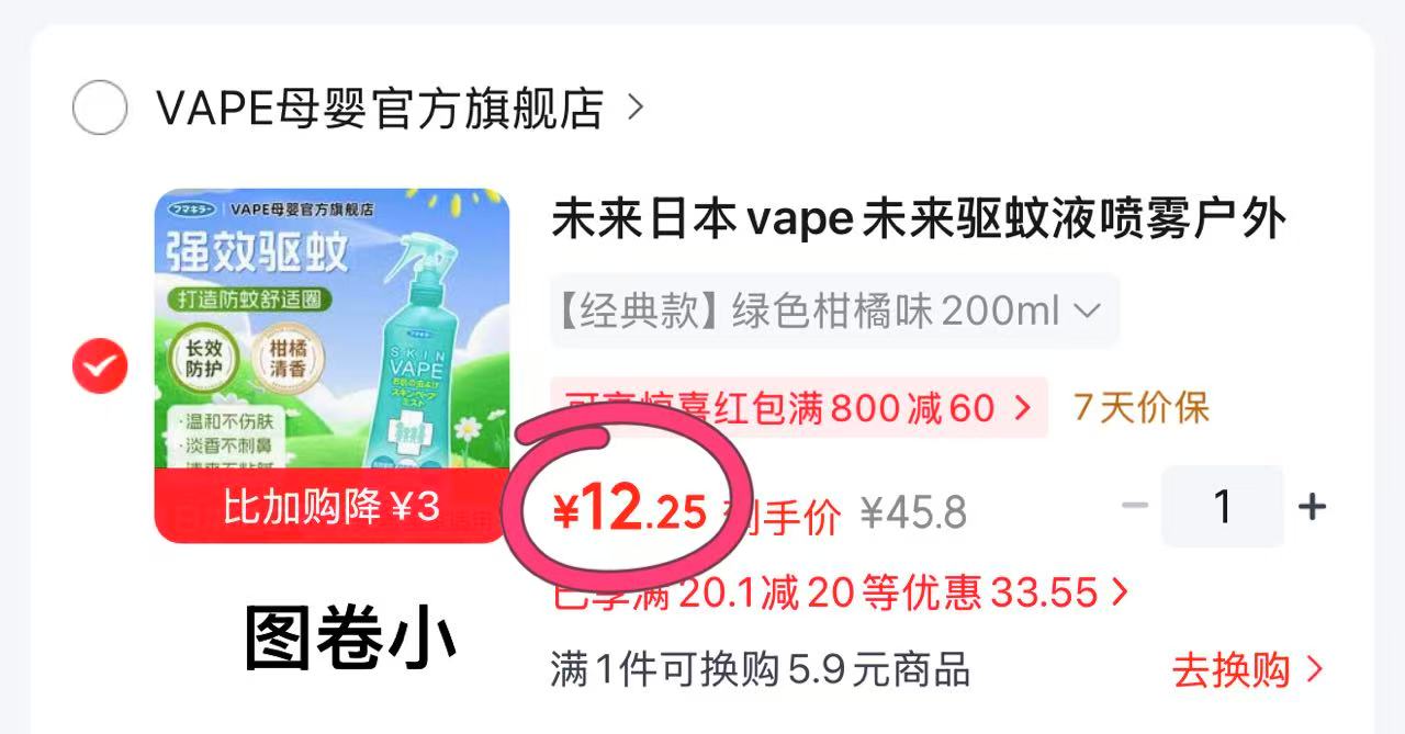 200-20惊.喜荭'苞 砸或领卷中心20.1-20卷 vape未来驱蚊液喷雾 - 86线报