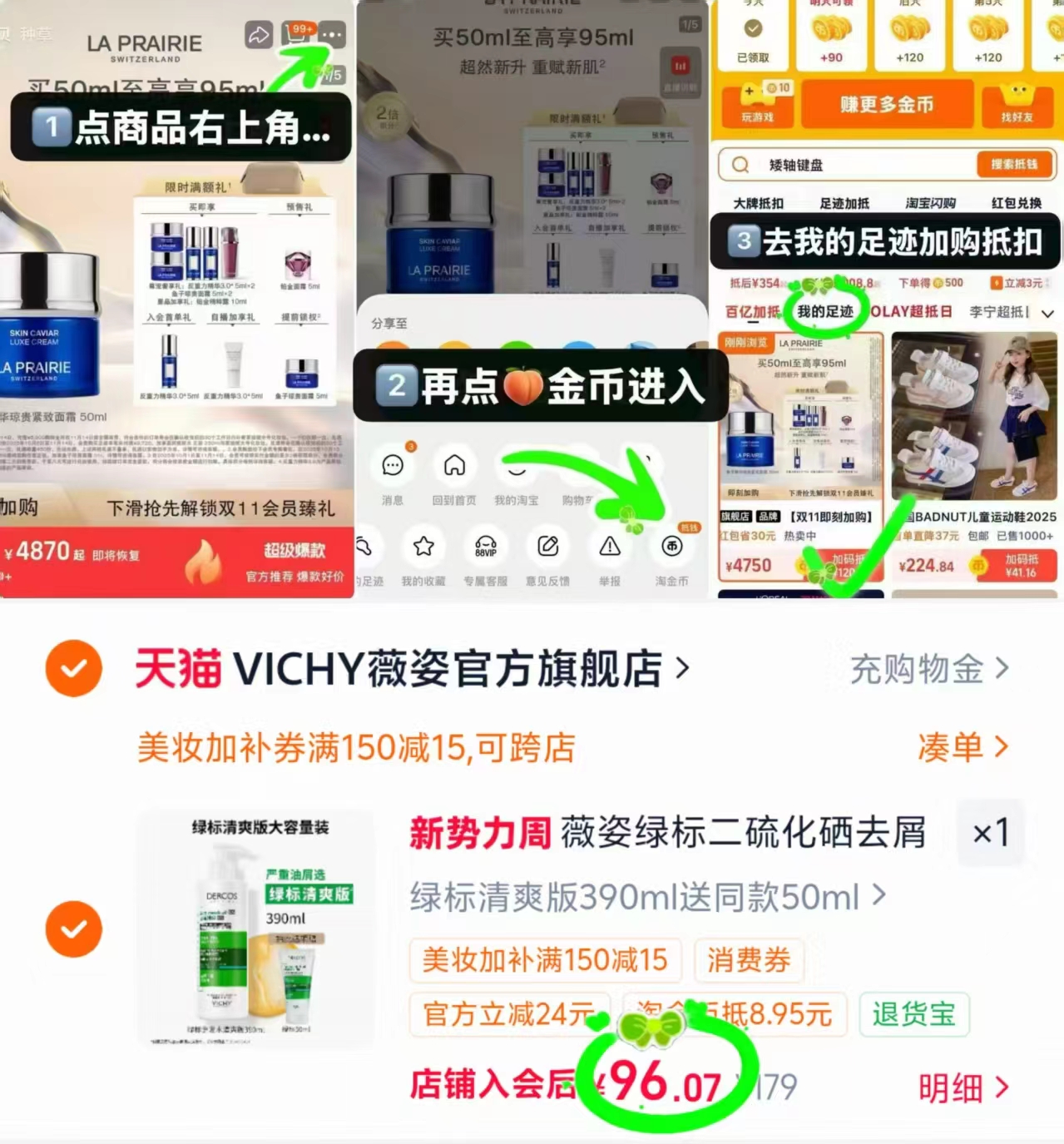 薇姿绿标去屑洗发水390ml+赠50ml 96元 - 86线报