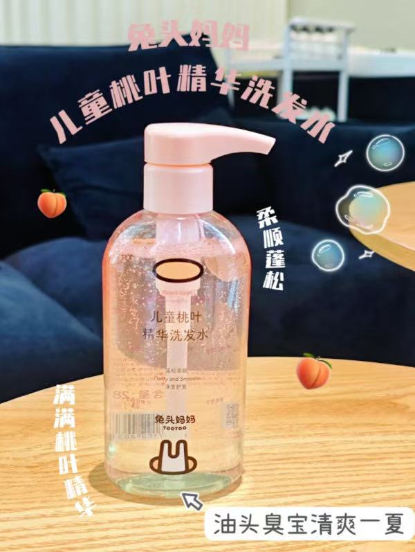 兔头妈妈桃叶洗发水280ml/瓶 拍2瓶装 31.6元 - 线报酷