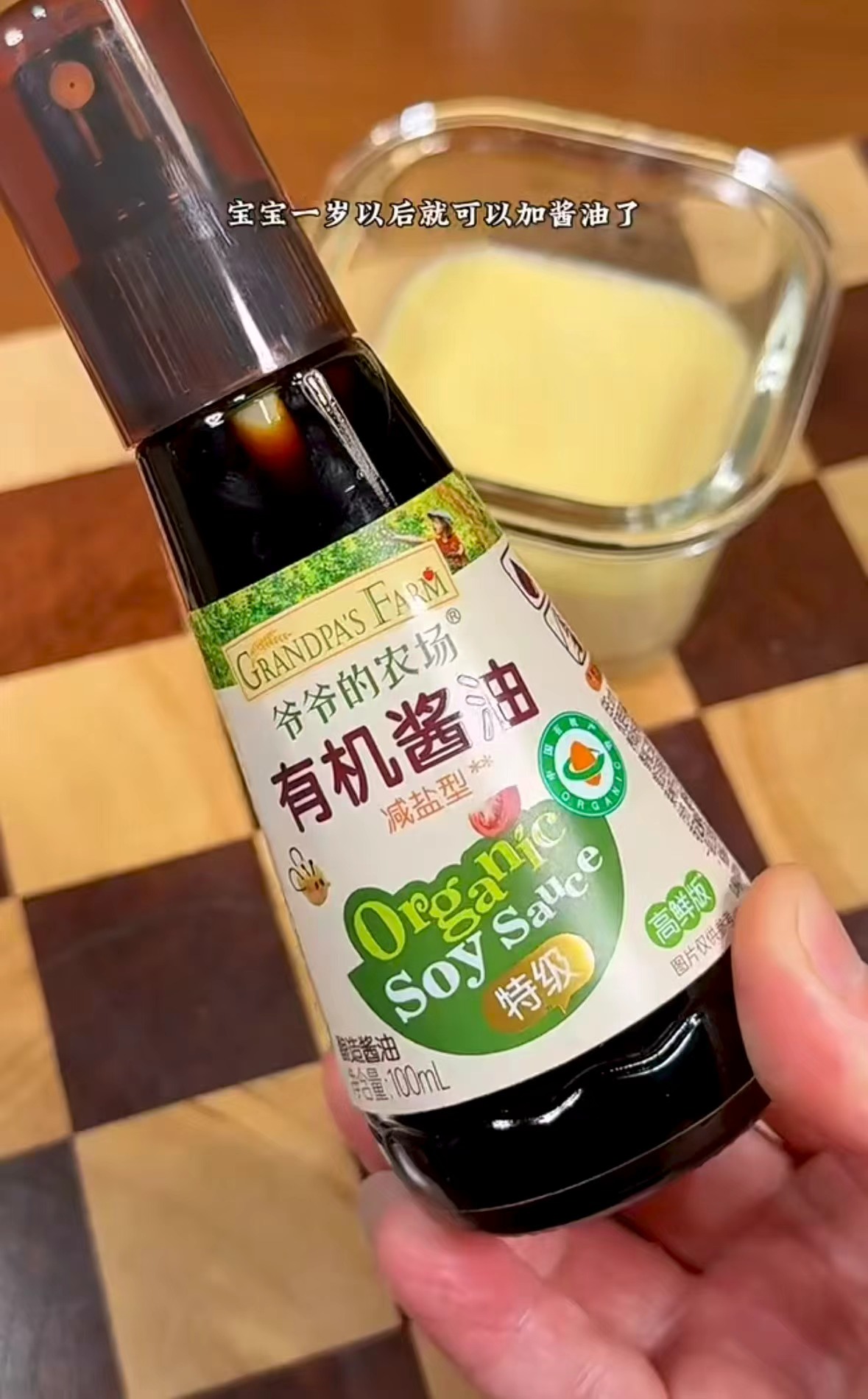 爷爷的农场喷雾酱油100ml/瓶 14.3元 - 86线报