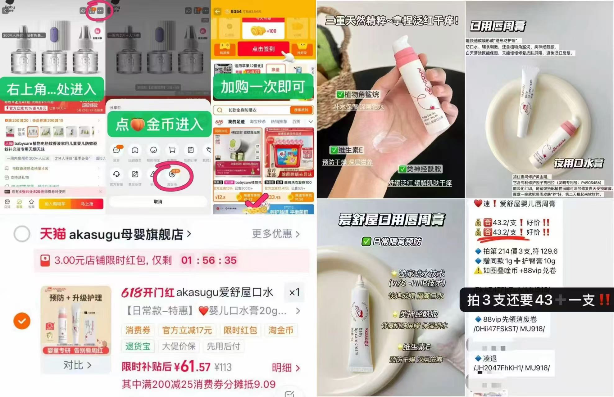爱舒屋婴儿唇周膏20g+15g 61.5元 - 线报酷 爱舒屋婴儿唇周膏20g+15g 61.5元 - 线报酷