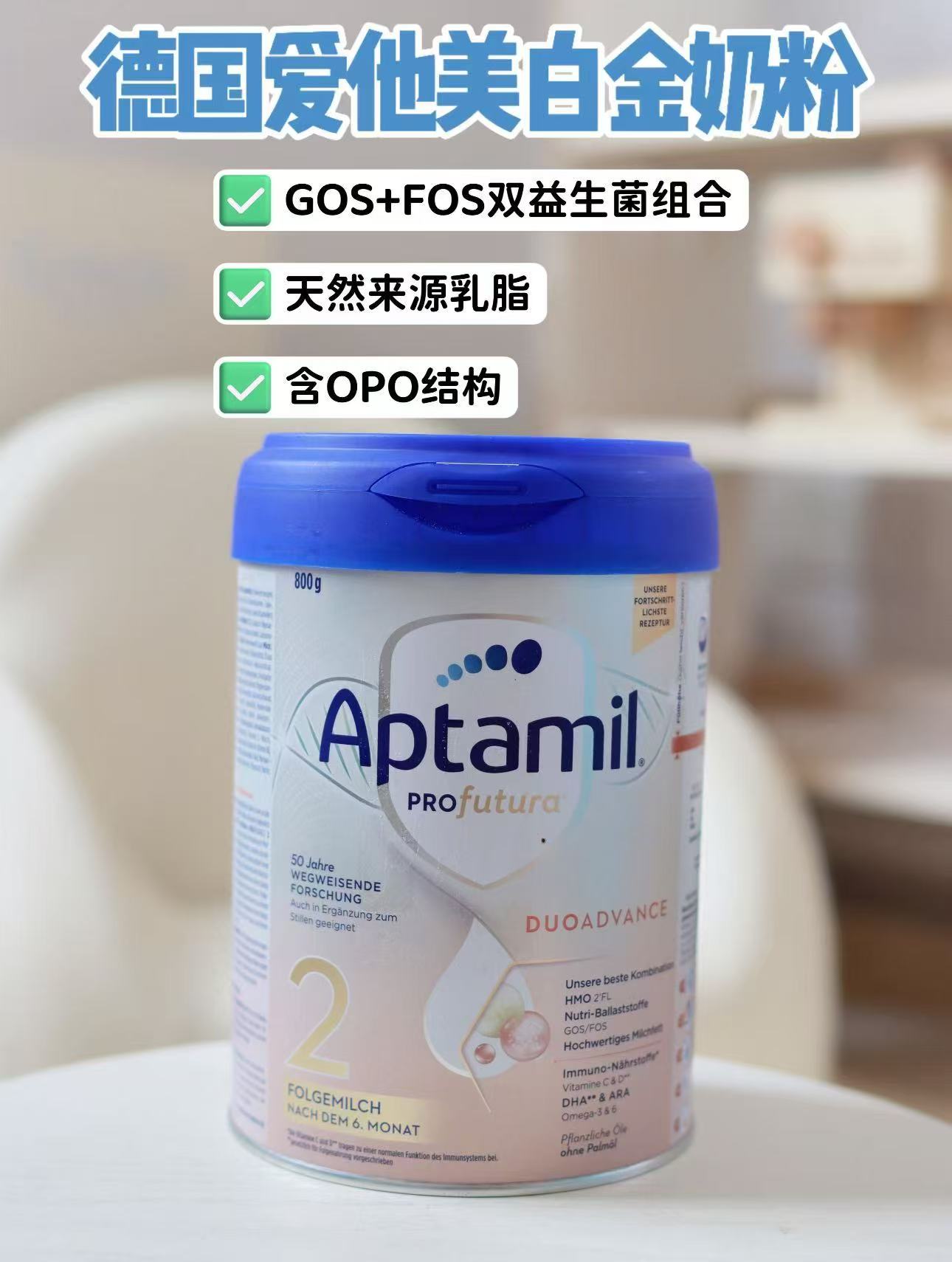 爱他美德国白金婴儿奶粉800g 160.5元 - 86线报