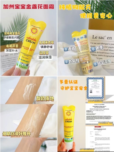 加州宝宝金盏花面霜51g/瓶 109元 - 86线报