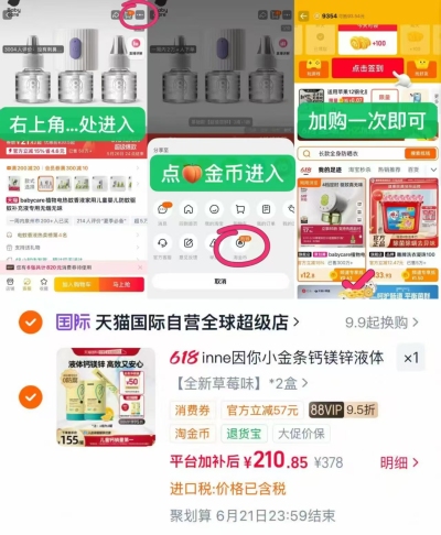 inne小金条钙镁锌拍1发2罐 赠6条 210元 - 86线报 inne小金条钙镁锌拍1发2罐 赠6条 210元 - 86线报