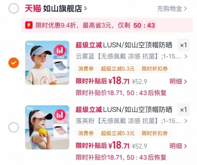 如山儿童防晒帽户外多款任选 18元 - 86线报 如山儿童防晒帽户外多款任选 18元 - 86线报