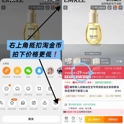 嫚熙婴儿抚触油70ml 29.9元 - 线报酷 嫚熙婴儿抚触油70ml 29.9元 - 线报酷