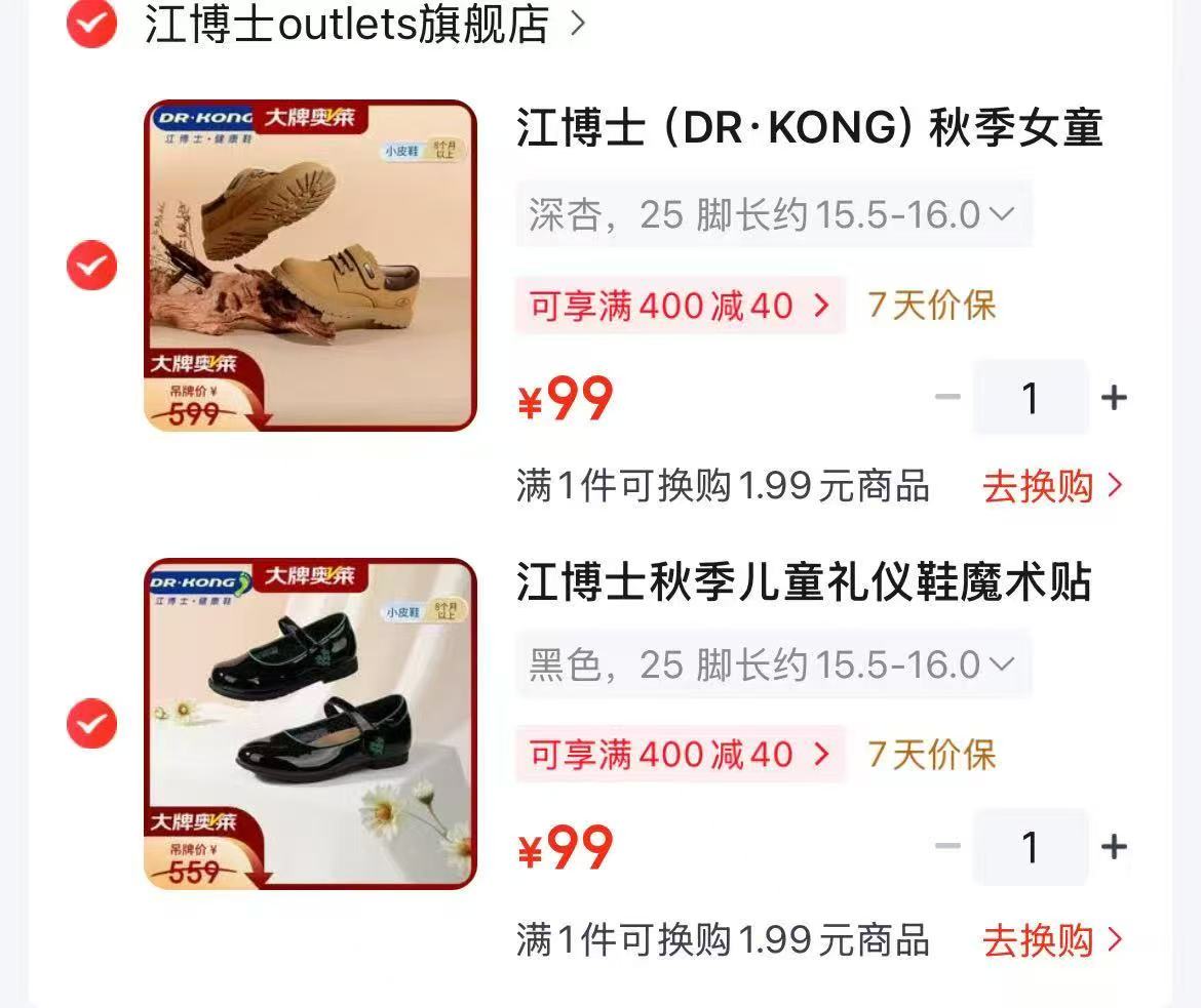 江博士魔术贴公主鞋 99元,江博士松糕复古小皮鞋 99元,江博士英伦风厚底短靴 99元 - 86线报 江博士魔术贴公主鞋 99元,江博士松糕复古小皮鞋 99元,江博士英伦风厚底短靴 99元 - 86线报