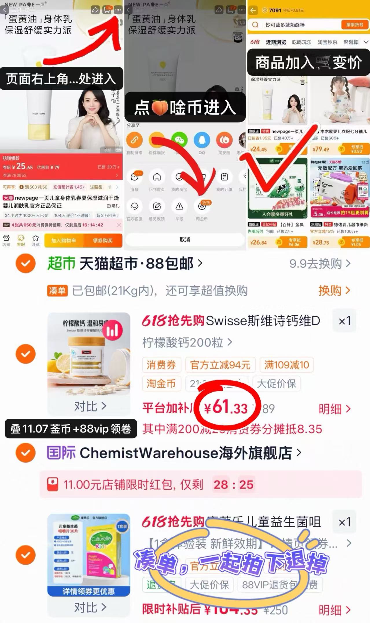 斯维诗钙维D片柠檬酸钙片200粒/瓶 61.3元 - 线报酷