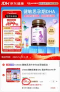 witsBB/健敏思 健敏思藻油 孕妇DHA 维生素D3 60粒