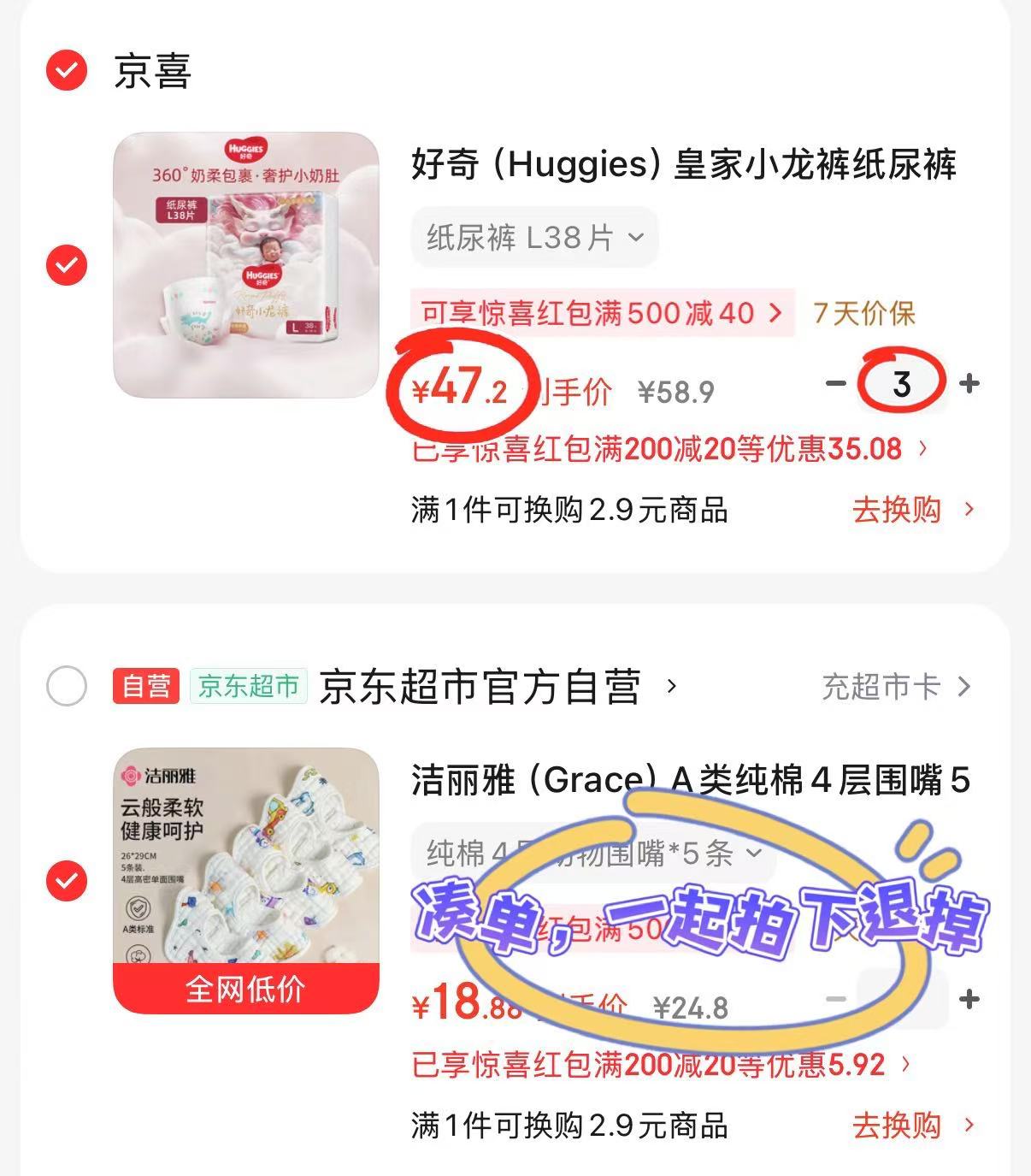 好奇皇家小龙裤拍3件 141.6元 - 线报酷 好奇皇家小龙裤拍3件 141.6元 - 线报酷