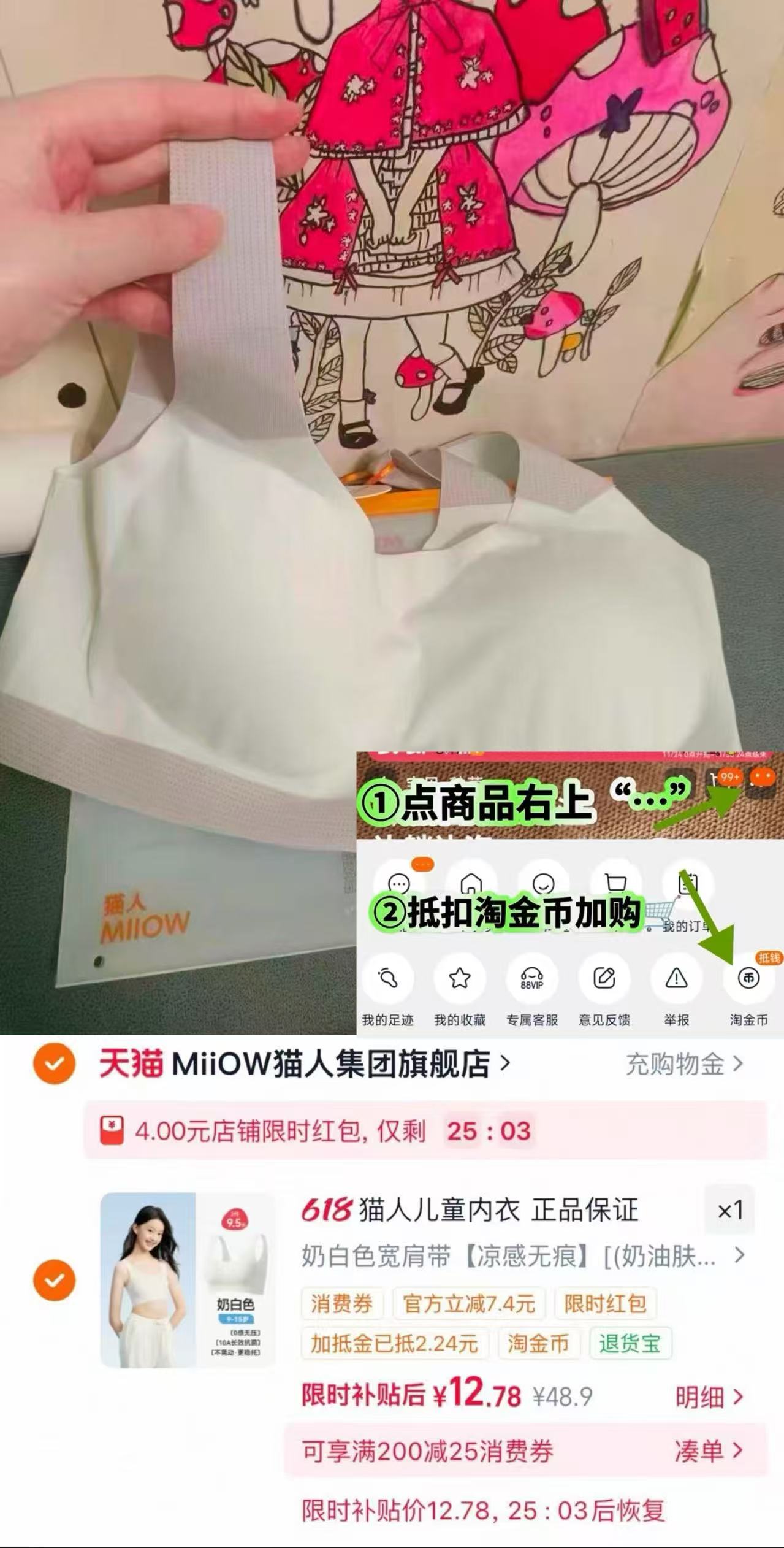 猫人凉感少女文胸女童 12.7元，福临门长粒香大米5kg*4袋 63.2元 - 线报酷