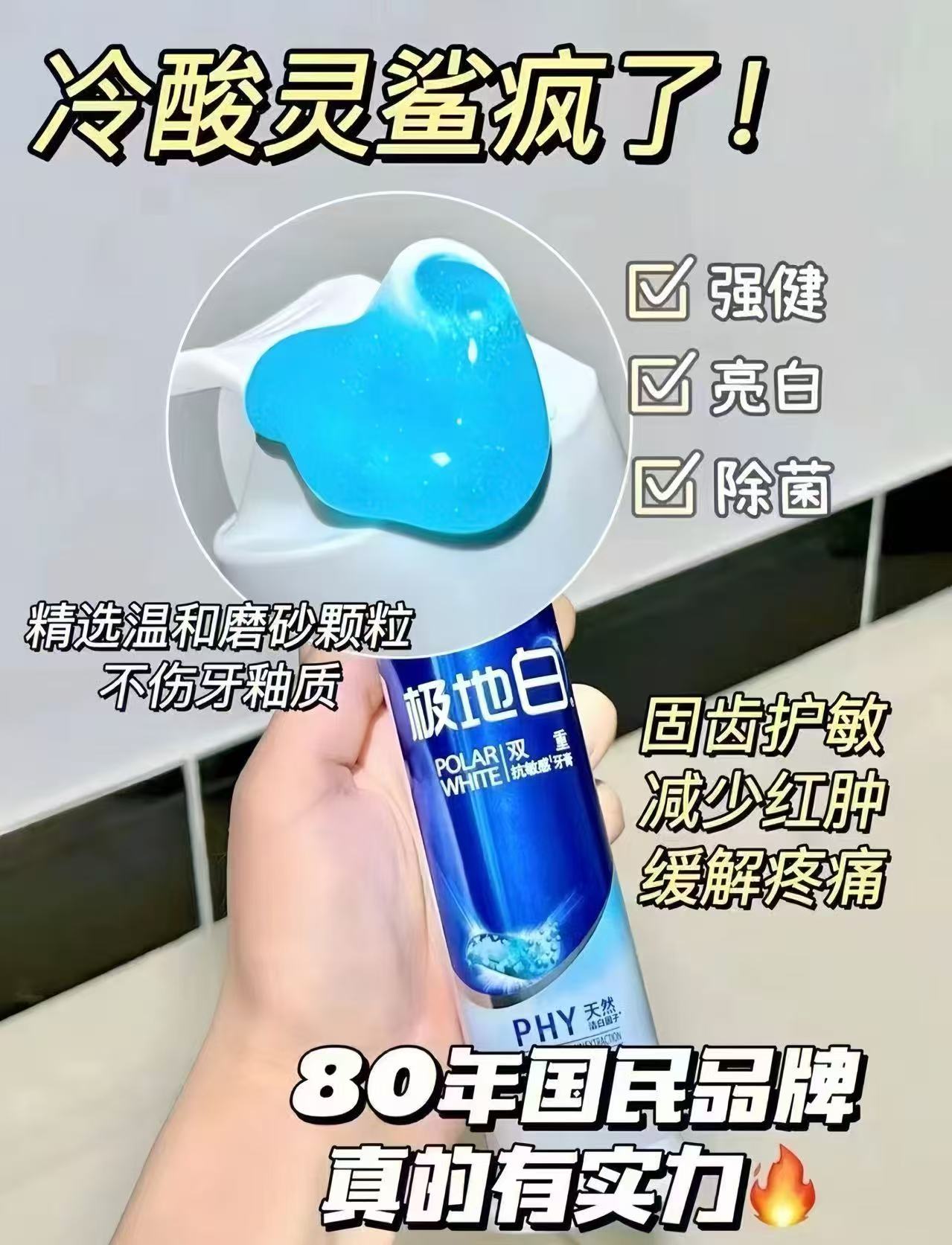 冷酸灵牙膏组合装拍5件 27.9元 - 86线报