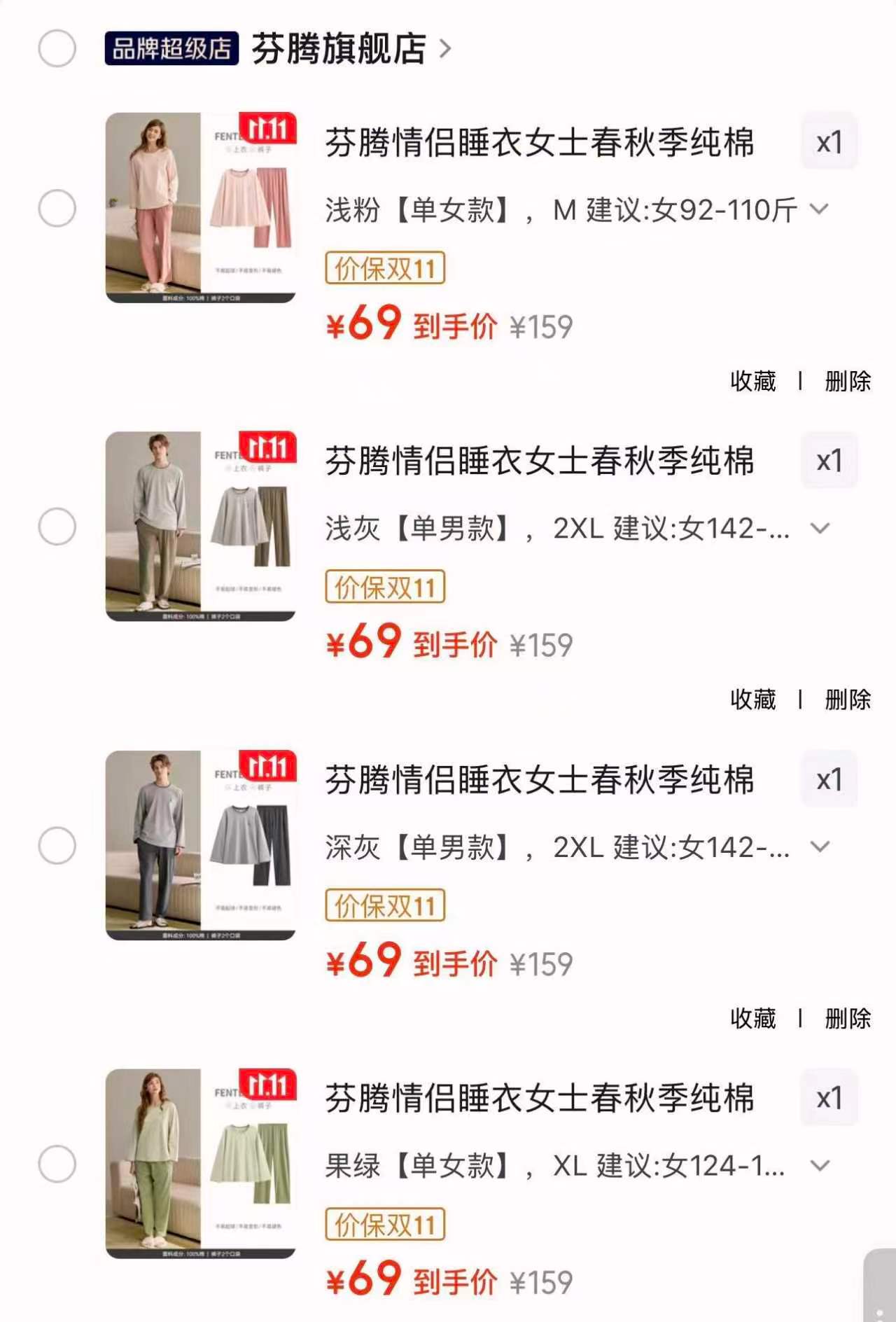 芬腾情侣睡衣纯棉长袖长裤大码休闲家居服套装果绿XL 69元 - 线报酷