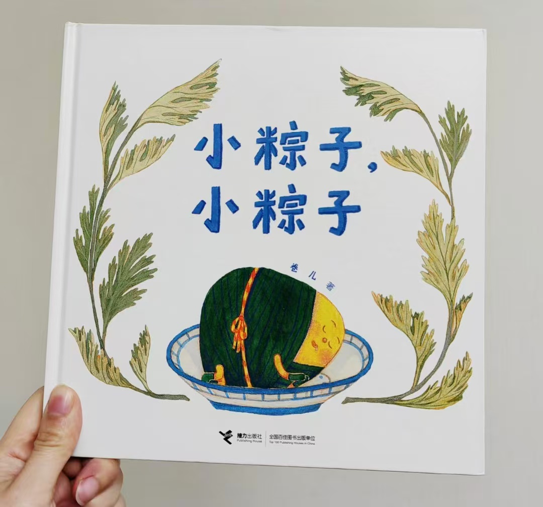 小粽子小粽子 19.4元 - 86线报