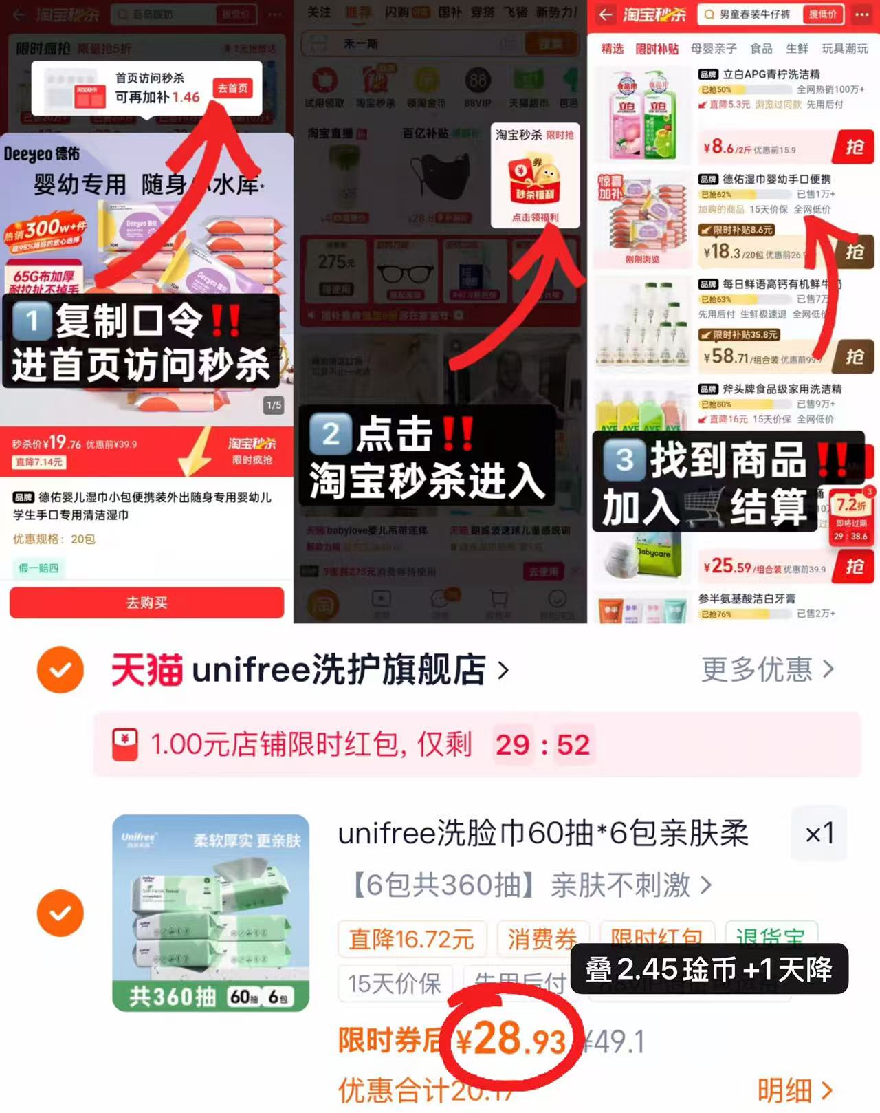 unifree洗脸巾60抽 4.8元,unifree洗脸巾60抽6包 28.9元 - 86线报 unifree洗脸巾60抽 4.8元,unifree洗脸巾60抽6包 28.9元 - 86线报