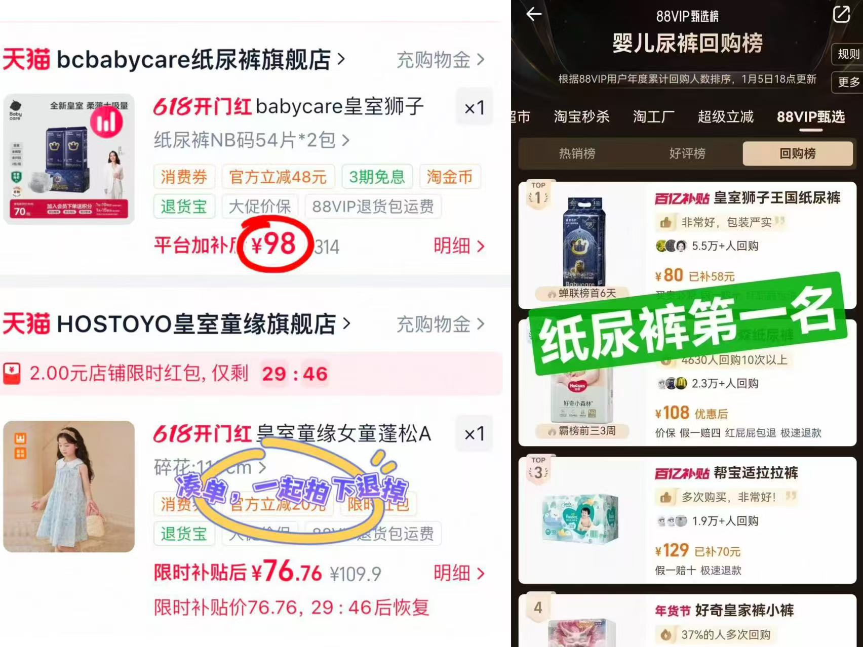 bbc皇室狮子王国全尺码 49元 - 86线报