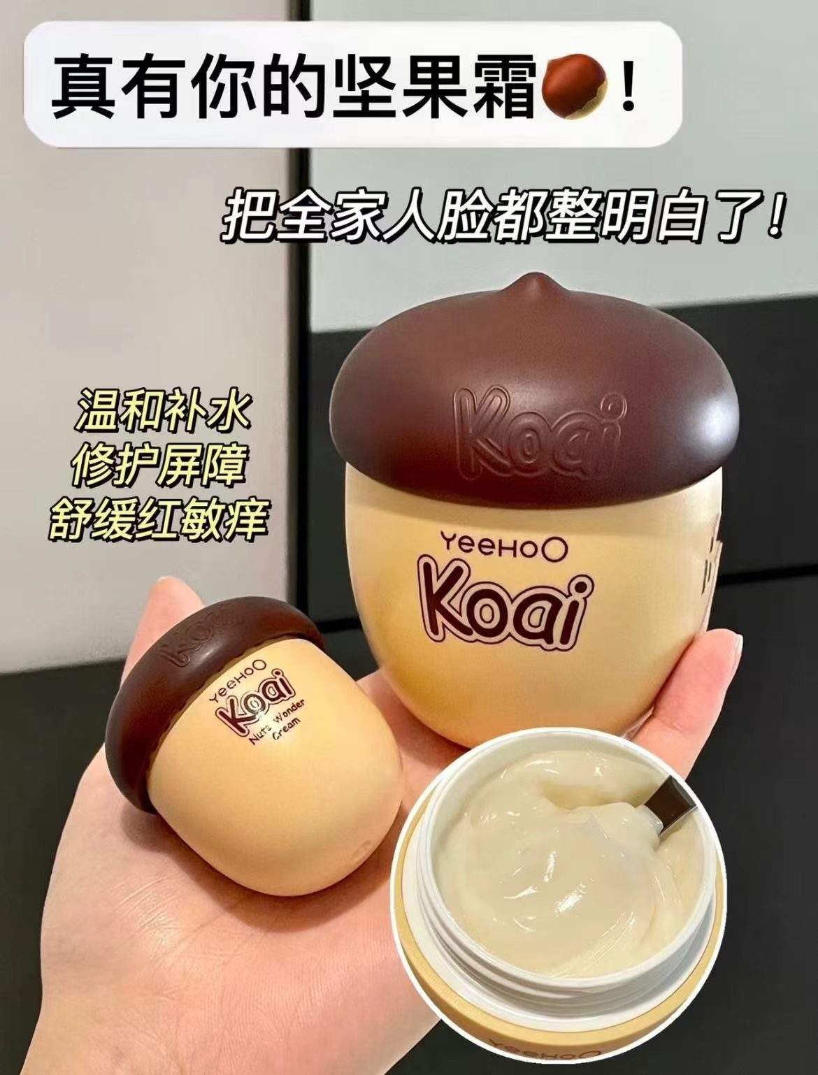 英氏坚果面霜50g 91.9元 - 86线报