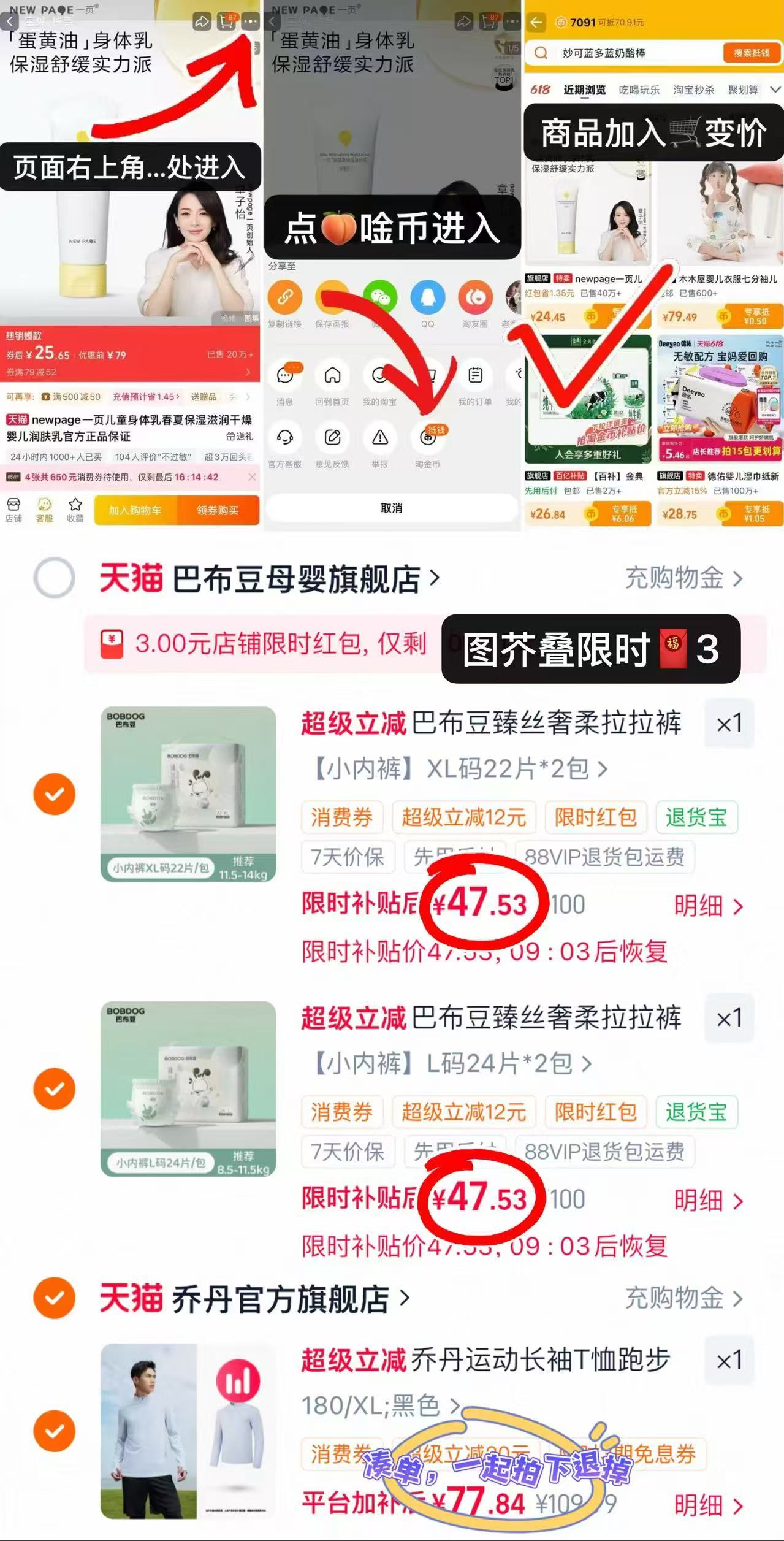 巴布豆菠萝裤 24.2元，巴布豆太空裤 24.2元，巴布豆奇迹奢宠 24.2元 - 86线报