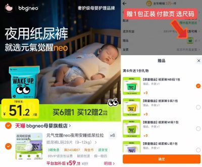 bbgneo元气觉醒尿裤拍6件 赠1包 354.6元 - 86线报 bbgneo元气觉醒尿裤拍6件 赠1包 354.6元 - 86线报