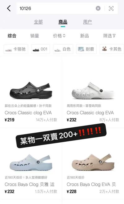 crocs卡骆驰贝雅洞洞鞋 160.3元 - 86线报