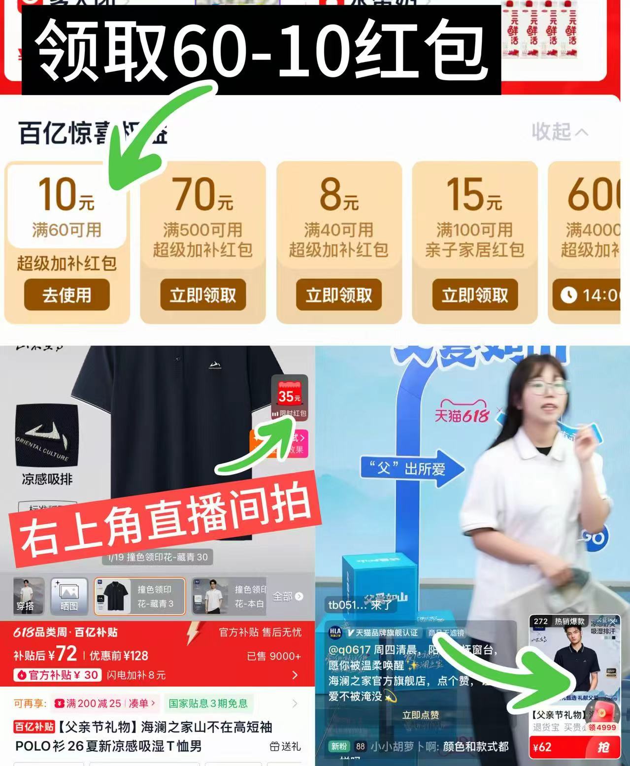 海澜之家山不在高polo衫 62元 - 86线报 海澜之家山不在高polo衫 62元 - 86线报