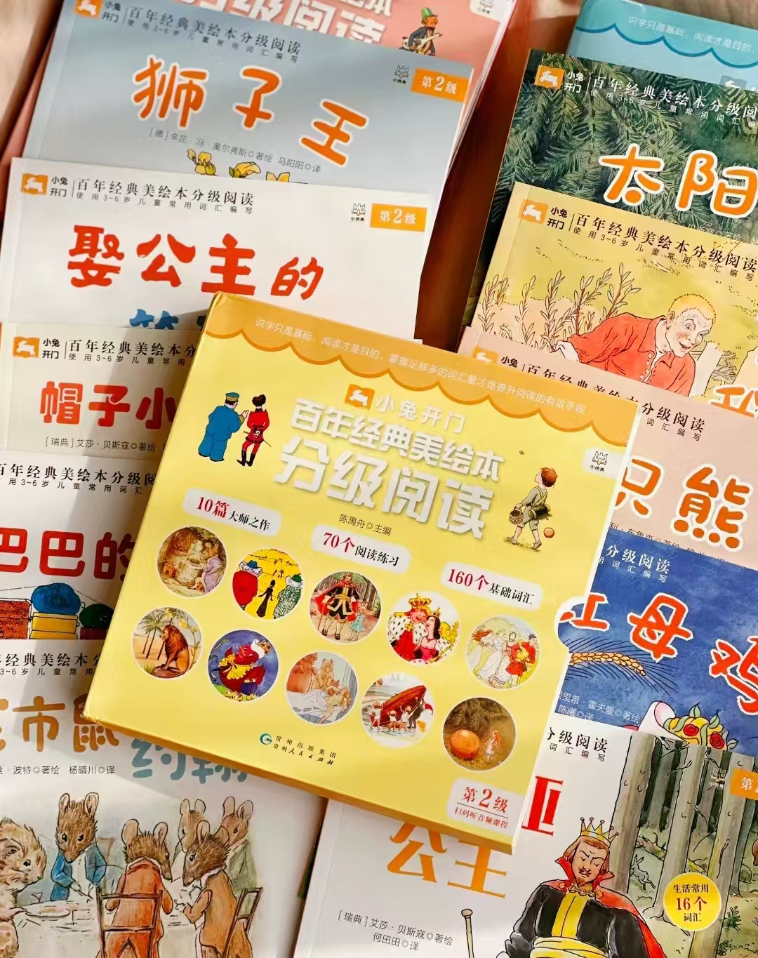 小兔开门百年经典美绘本第2级全10册 41.4元 - 86线报 小兔开门百年经典美绘本第2级全10册 41.4元 - 86线报