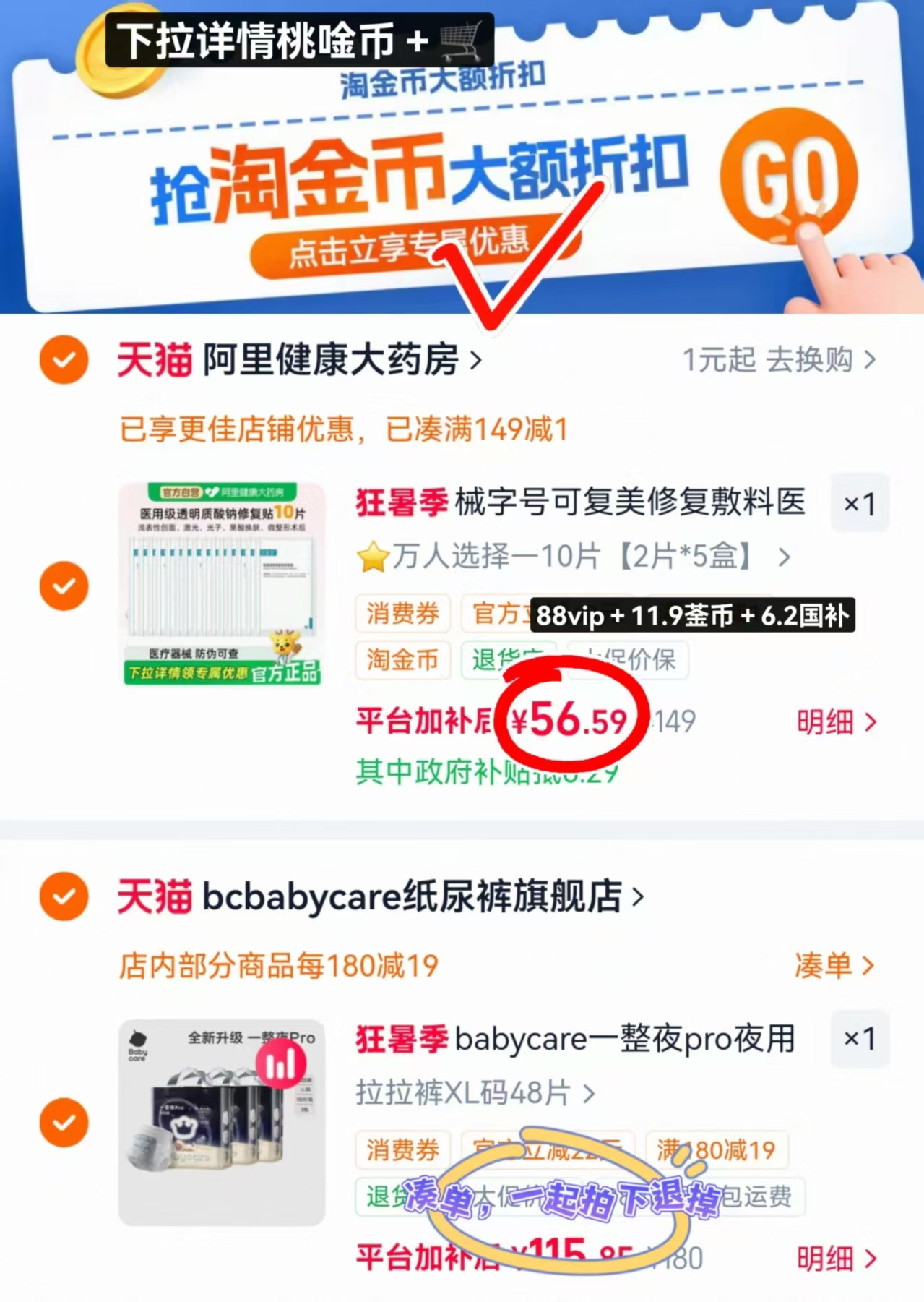 可复美医用械字号修复贴10片 46.5元 - 86线报