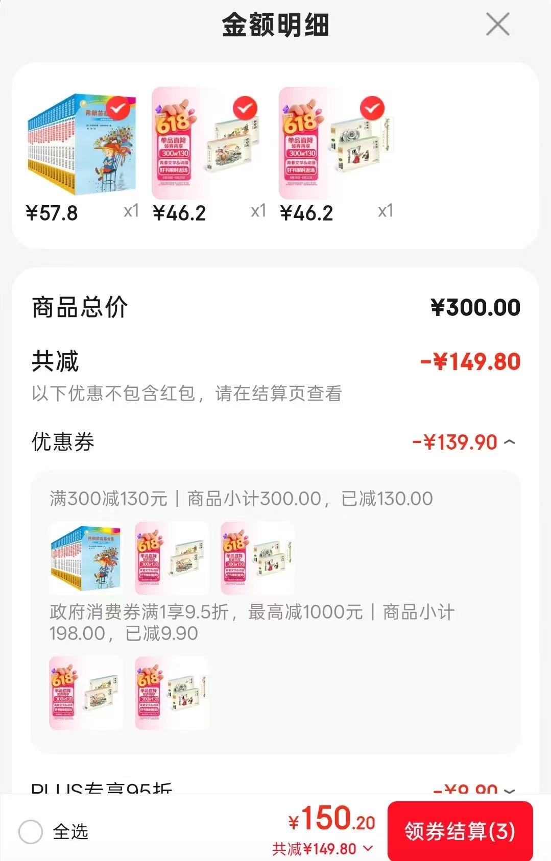 东方神兽幼西游20册 46元，东方神兽幼封神20册 46元 - 86线报