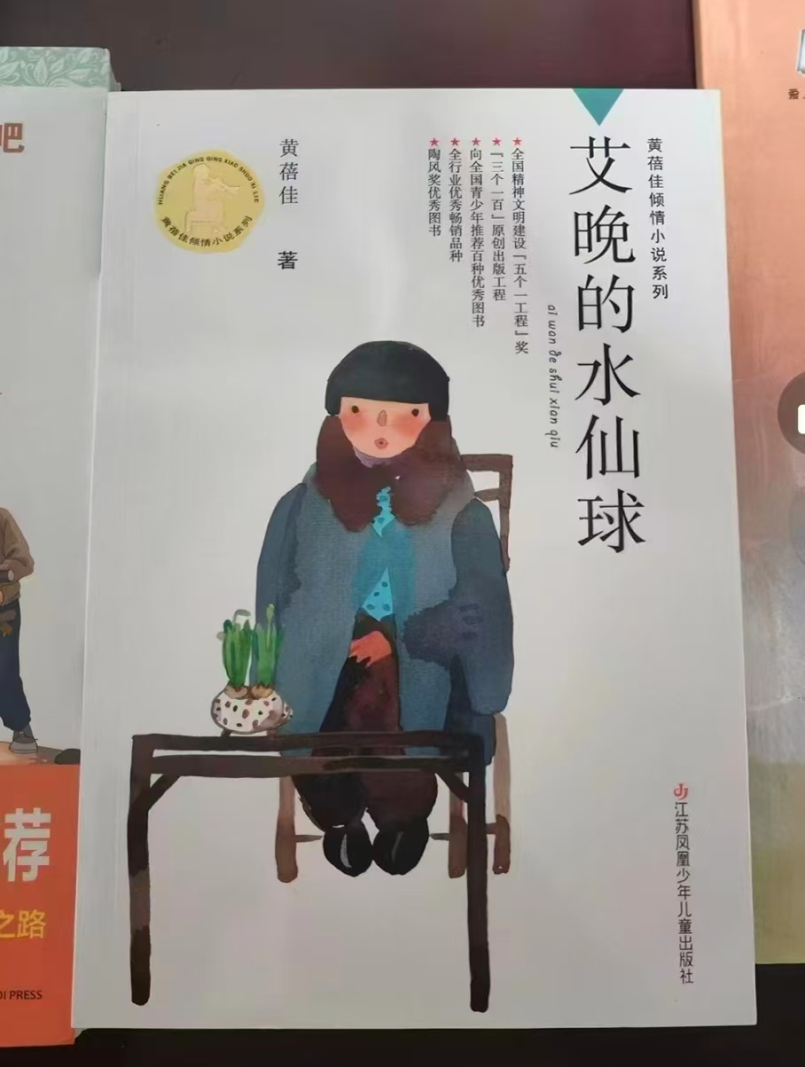 艾晚的水仙球 11元 - 86线报