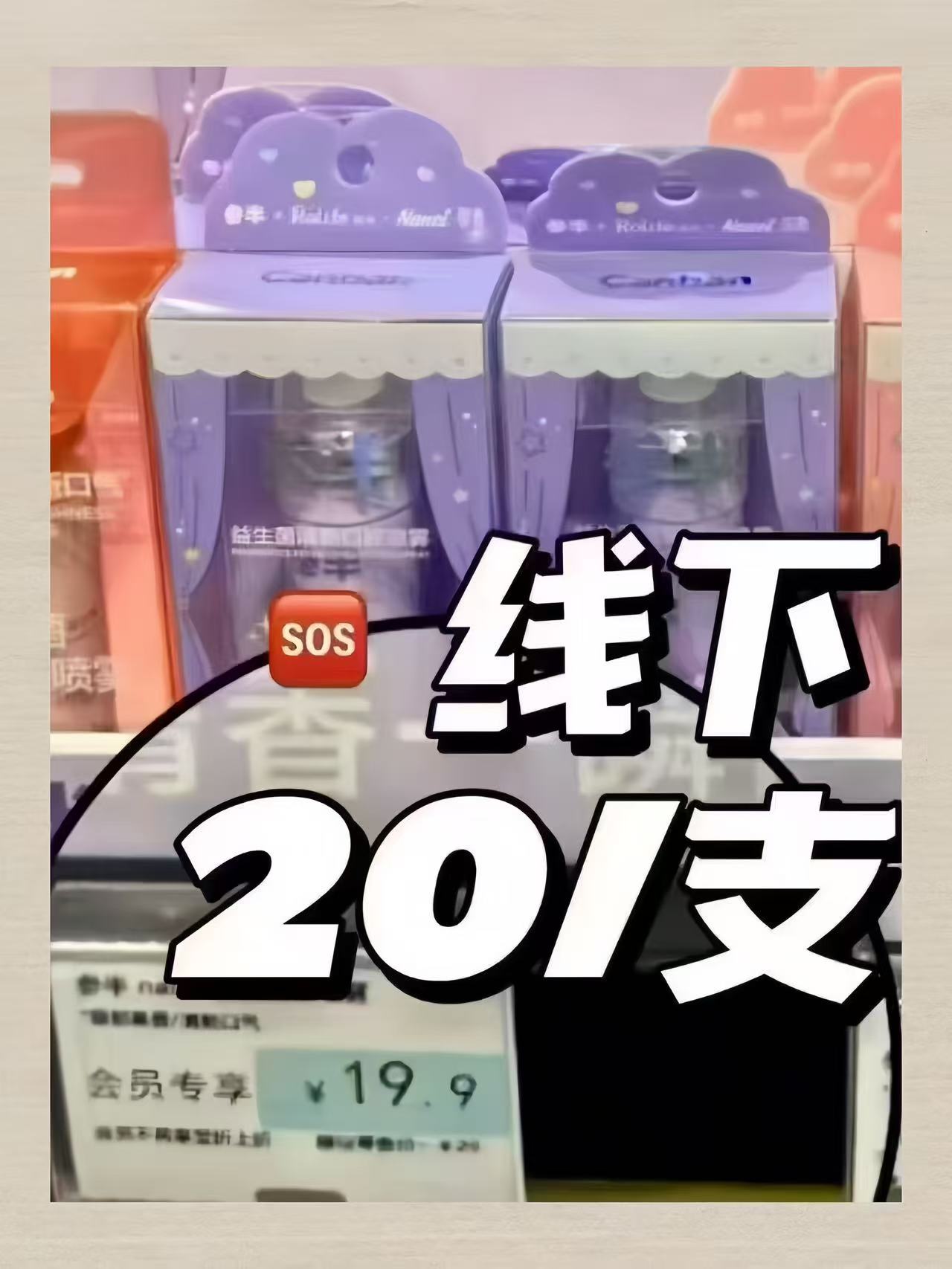 参半便携口喷18ml 拍3支 14元 - 线报酷