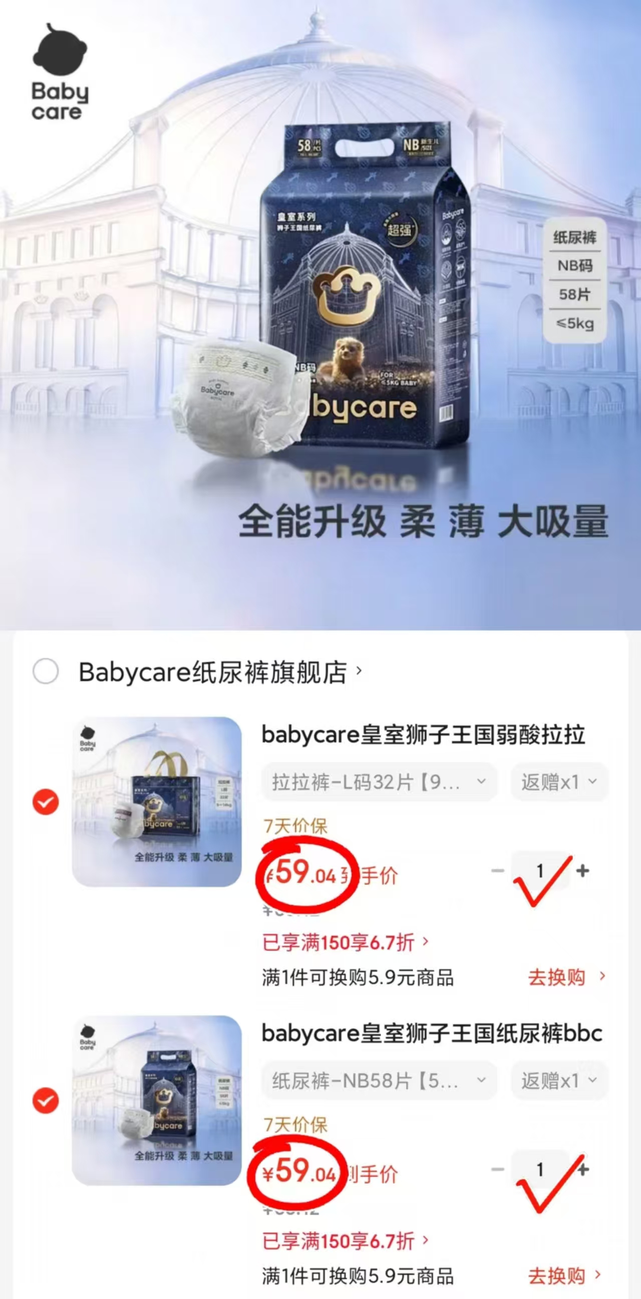 BBC皇室狮子王国轻享装拍2包 118元 - 86线报 BBC皇室狮子王国轻享装拍2包 118元 - 86线报