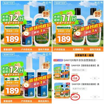 SAWYER索耶驱蚊用品喷雾118ml*2瓶 79元 - 86线报