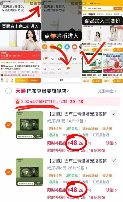 巴布豆奇迹奢宠系列不同碼拍2发4包 96.5元 - 86线报 巴布豆奇迹奢宠系列不同碼拍2发4包 96.5元 - 86线报