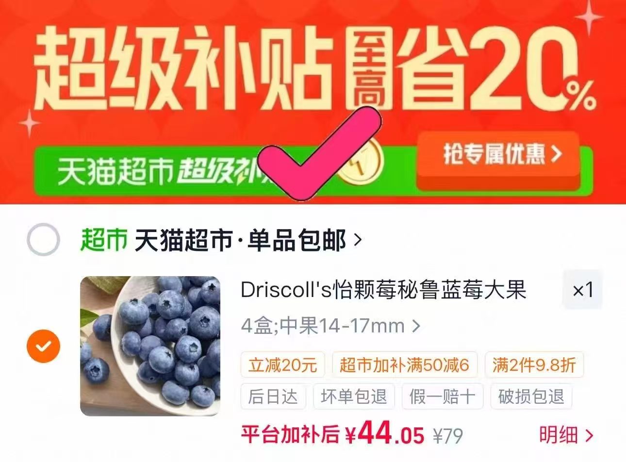 怡颗莓秘鲁蓝莓大果当季时令鲜果 11元 - 线报酷